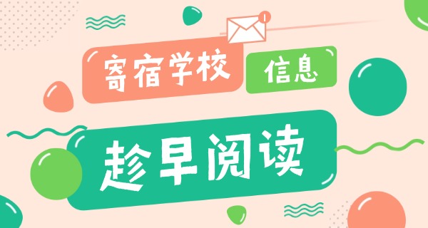 
                                    湖北华一寄宿高中学校-湖北华一寄宿高中