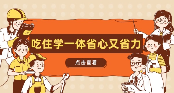 
                                    武汉考研寄宿学校排名-武汉考研寄宿学校排名