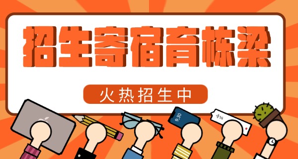 
                                    农村寄宿制学校现状如何-农村寄宿制学校现状