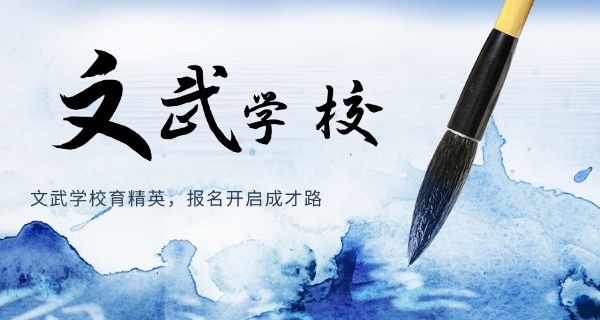 
                                    嵩山少林职校-嵩山少林职校