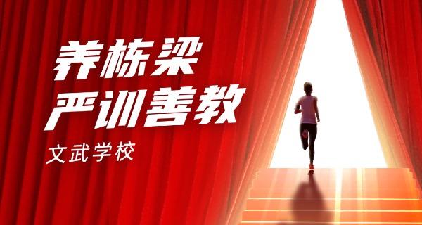 
                                    少林学校学生中专能上吗-少林学校中专能上