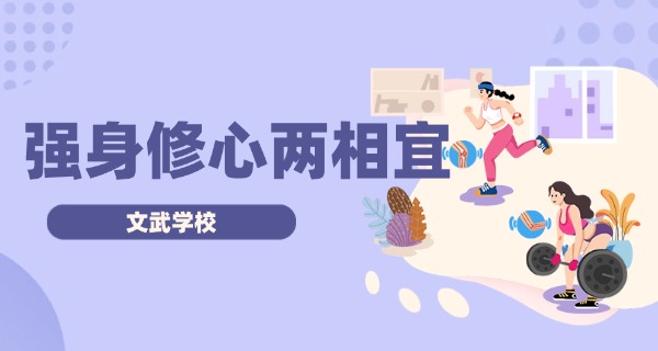 
                                    全国著名的武术学校-全国著名武术学校