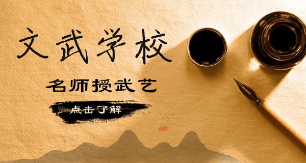 
                                    福建西山文武学校好不好-福建西山文武学校好