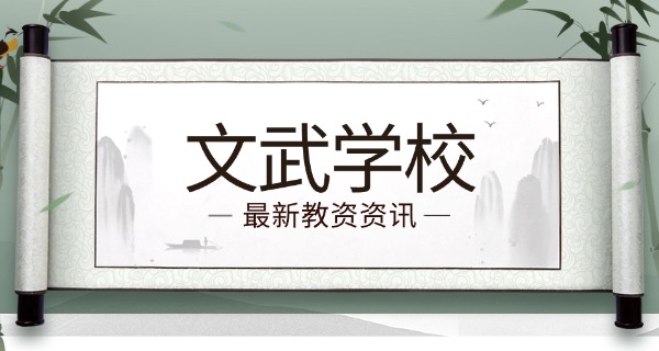 
                                    河南登封嵩阳文武学校-河南嵩阳文武学校