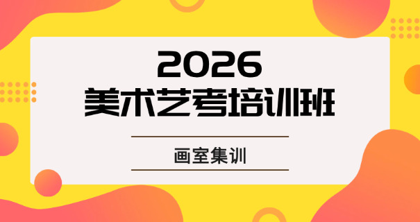 
                                    画室简介怎么写图片-画室简介图片