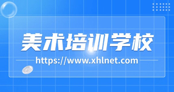 
                                    长沙静界画室学费-长沙静界画室学费