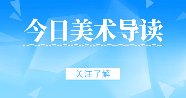 
                                    宋庄画室确诊-宋庄画室确诊