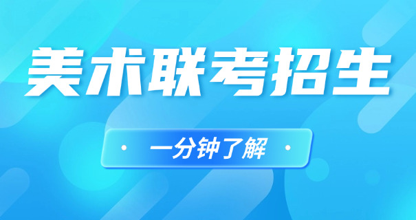 
                                    办美术培训机构条件-办美术培训机构条件