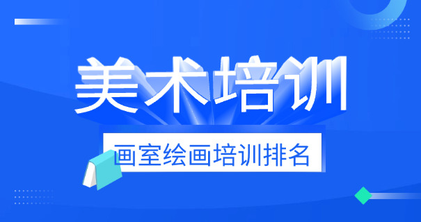 
                                    东昱画室设计-东昱画室设计