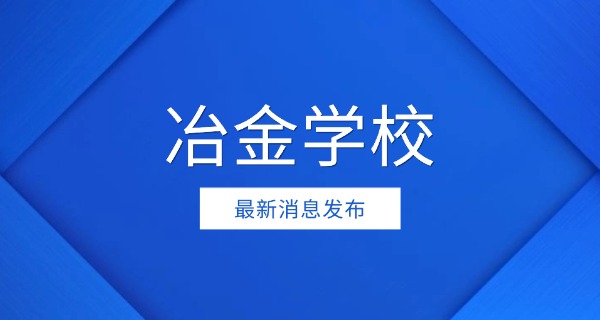 
                                    昆明冶金平面图-昆明冶金平面图