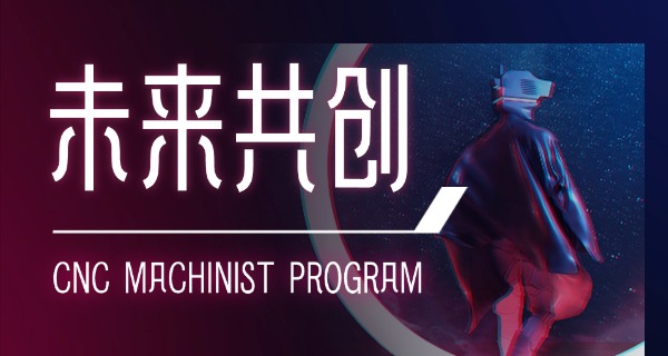 
                                    景德镇数控加工培训班技校有哪些-景德镇数控加工培训班技校有哪些