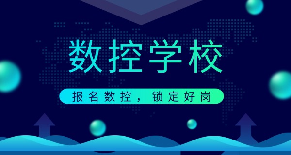 
                                    数控车床全称-数控车床全称