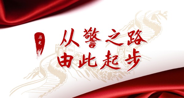 
                                    新余司法警官学校报名-新余司法警校报名