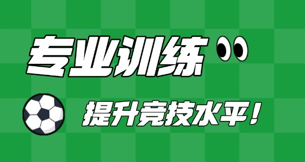 
                                    鲁能足球学校还在运营吗-鲁能足球学校仍在运营