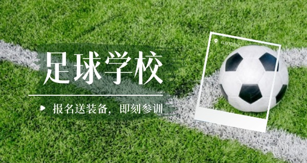 
                                    巴萨足球学校介绍-巴萨足球学校介绍