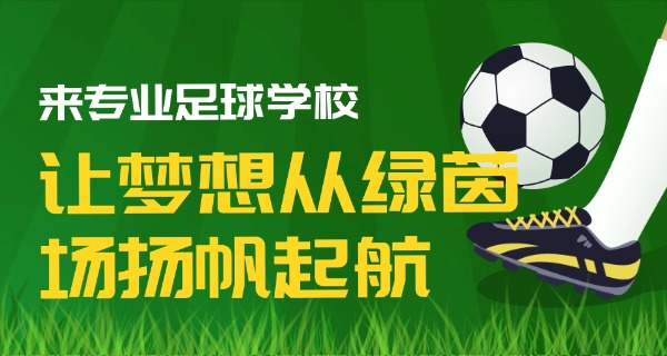 
                                    巴萨足球学校在哪-巴萨足球学校在哪