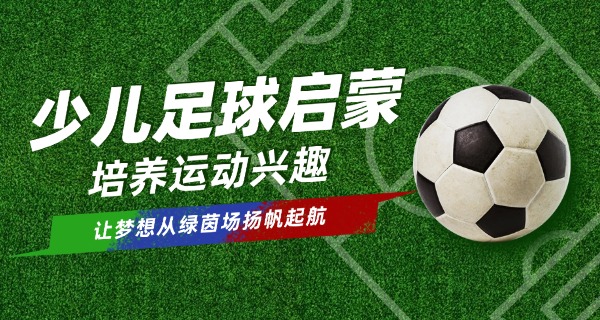 巴	萨足球学校介绍