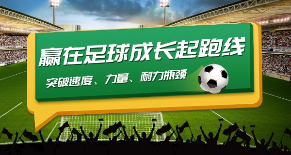 潍	坊鲁能足球学校教练