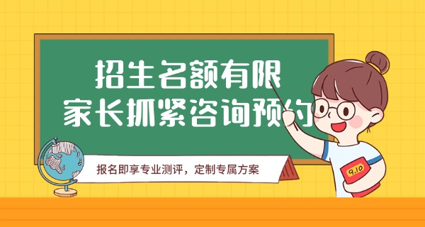 
                                    海口叛逆学校师资-海口叛逆学校师资