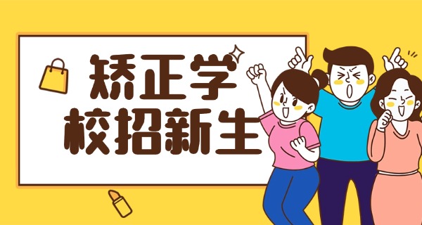 
                                    江苏叛逆少年学校地址在哪里呀-江苏叛逆少年学校地址