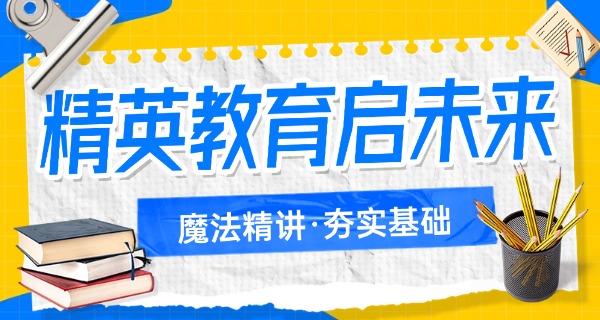 
                                    深圳初中贵族学校-深圳初中贵族学校
