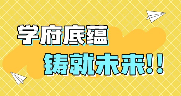 
                                    贵族学校有哪些人可以进-贵族学校招生对象