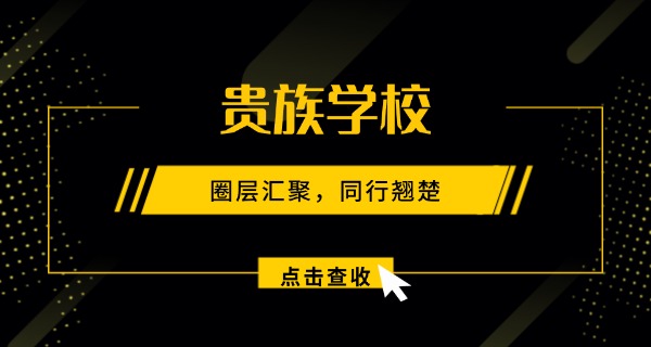 
                                    宁波贵族学校学费一览表最新-宁波贵族学校学费一览表