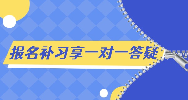 
                                    一年级暑假补习机构-一年级暑假补习