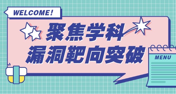 
                                    西安正大补习学校作息时间表-西安正大补习作息表