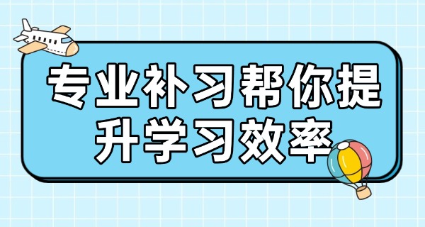 
                                    太原高考补习班推荐-太原高考补习班推荐