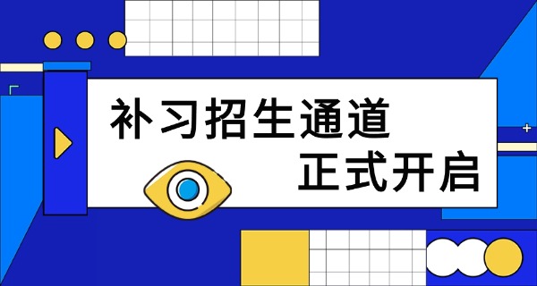 
                                    西安西工大精品补习班-西安西工大精品补习班