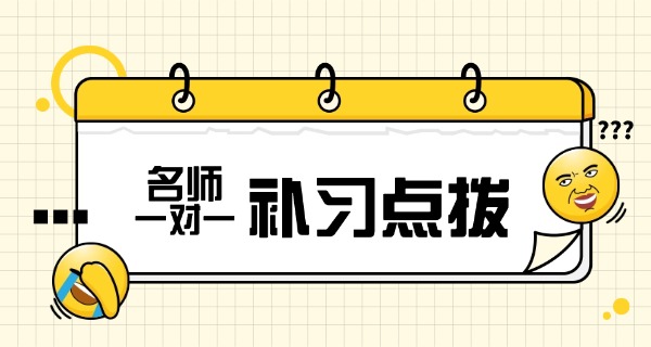 
                                    西工大文化补习学校地点-西工大文化补习学校地点