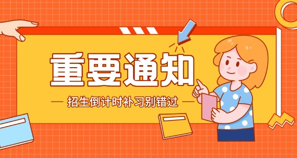 
                                    西安丁准补习学校靠谱吗-西安丁准补习学校靠谱