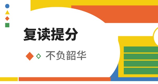 
                                    广州高中复读学校费用-广州复读学校费用