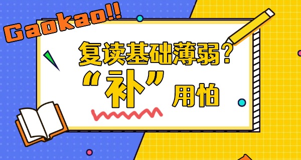 
                                    肥东初中复读班学校-肥东初中复读班