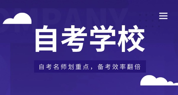 
                                    银川市鲁宁自考培训学校具体位置-银川鲁宁自考培训学校位置