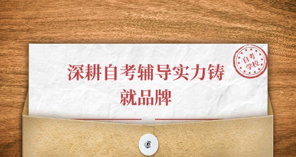 
                                    自考本科招生学校-自考本科招生学校